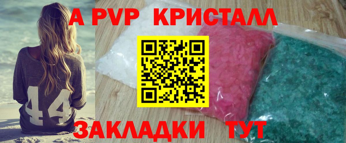 Alfa_PVP Соль  Вход с VPN  A-PVP мука  APVP  Белово 
