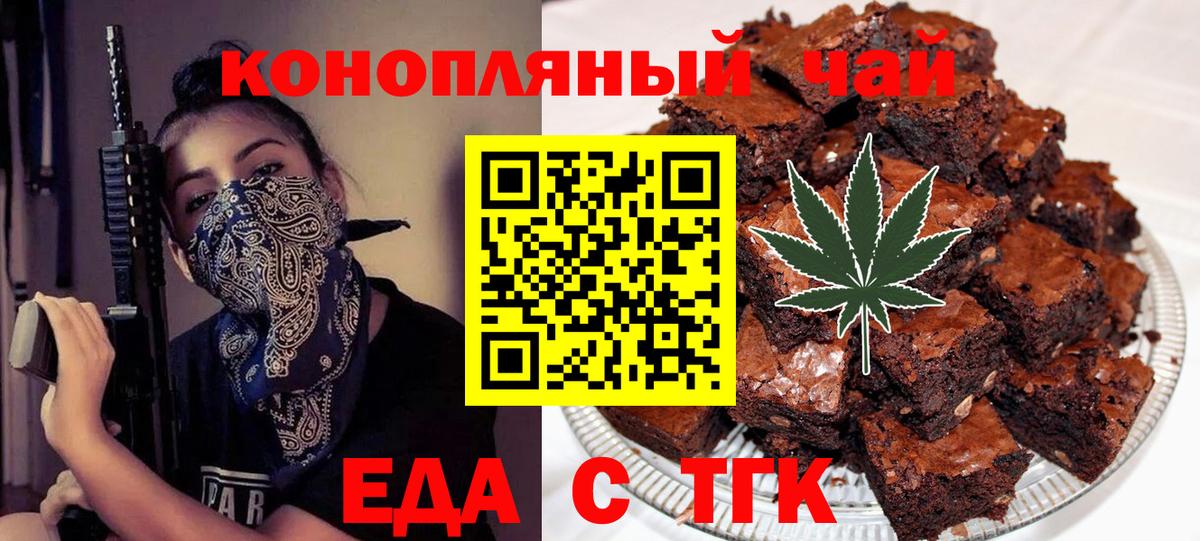 Белово  Cannafood конопля  Вход с VPN 