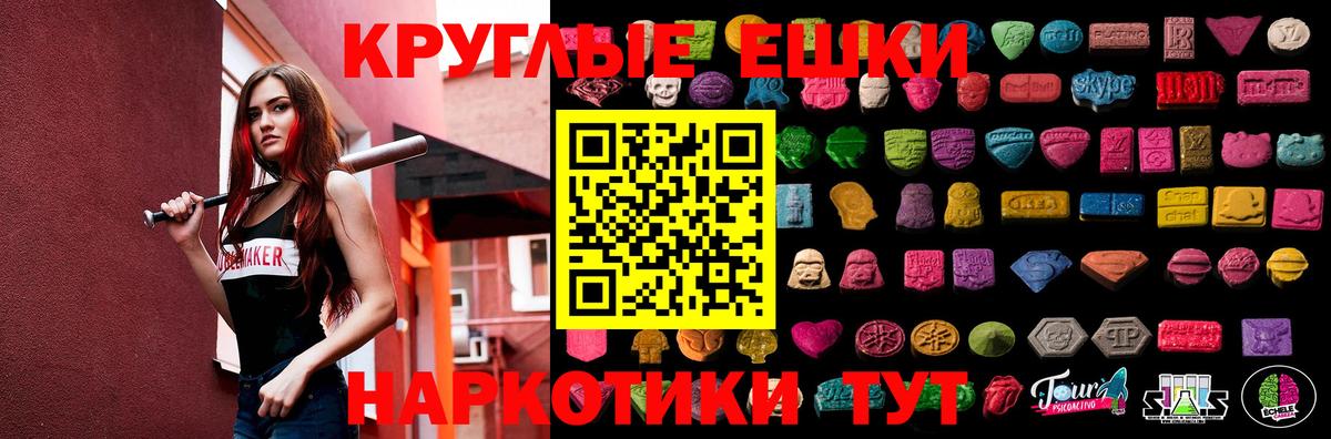 ЭКСТАЗИ MDMA  Вход с VPN  Белово 