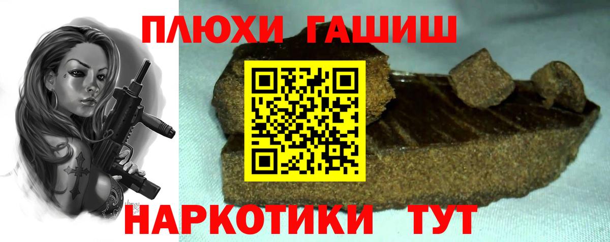 Белово  ГАШ VHQ  Вход с VPN  ГАШИШ хэш 