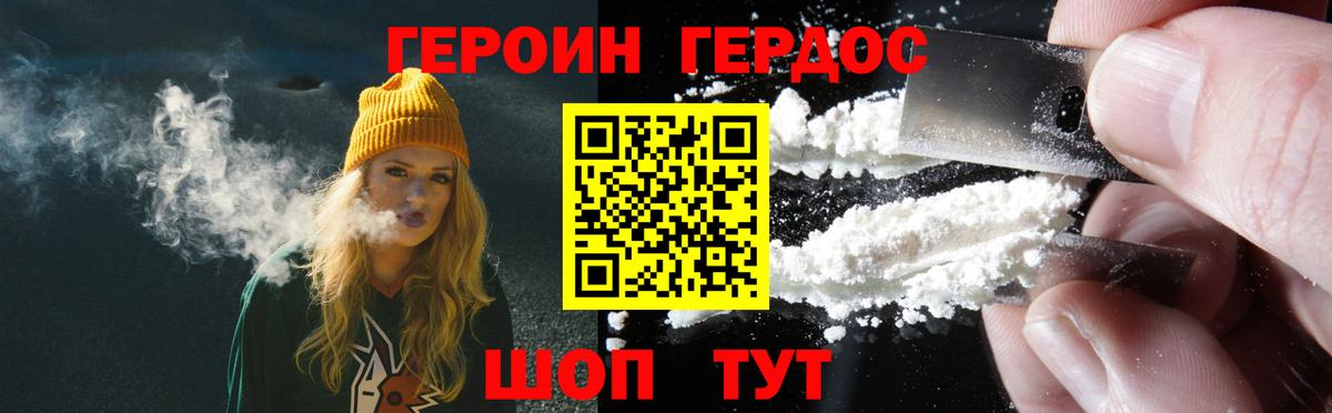 Героин афганец Белово