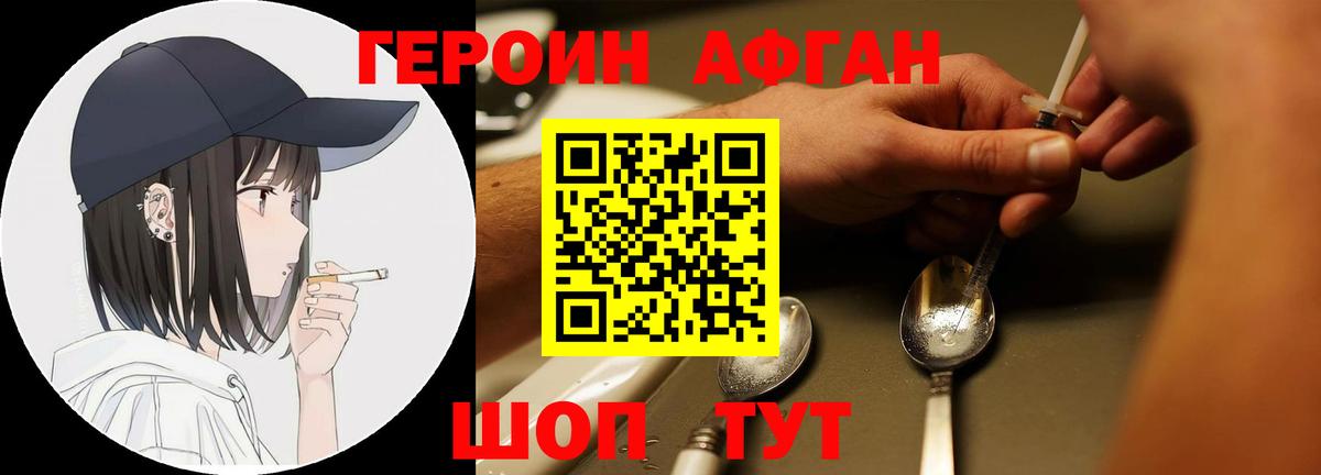 ГЕРОИН герыч  Вход с VPN  Белово 