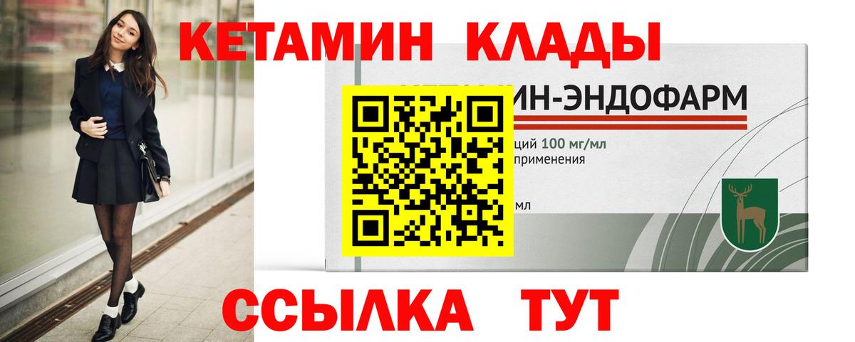 Белово  Кетамин VHQ  Кетамин VHQ  Вход с VPN 