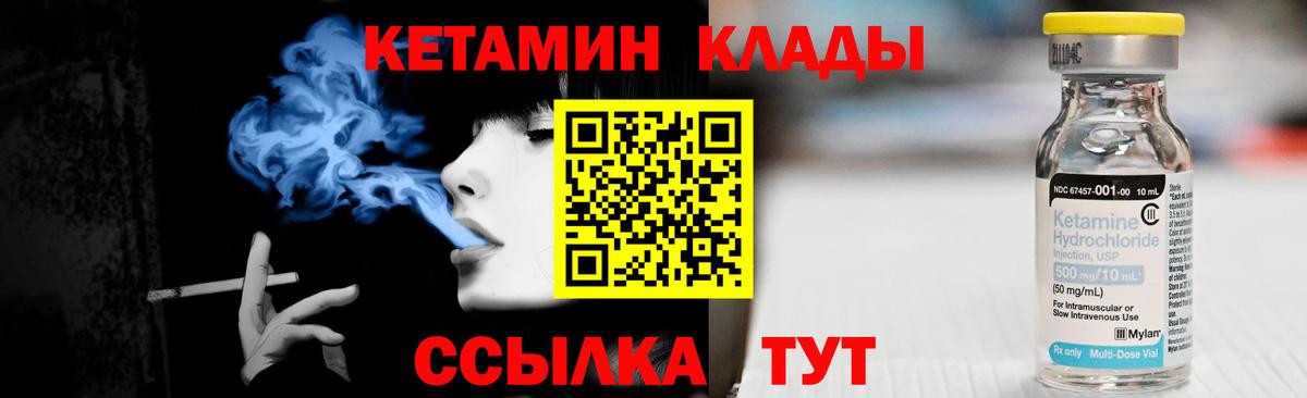Кетамин ketamine Белово