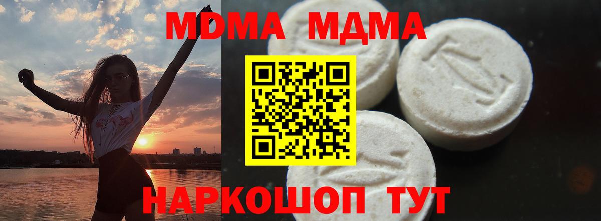 МДМА VHQ  Вход с VPN  Белово  МДМА  MDMA VHQ 