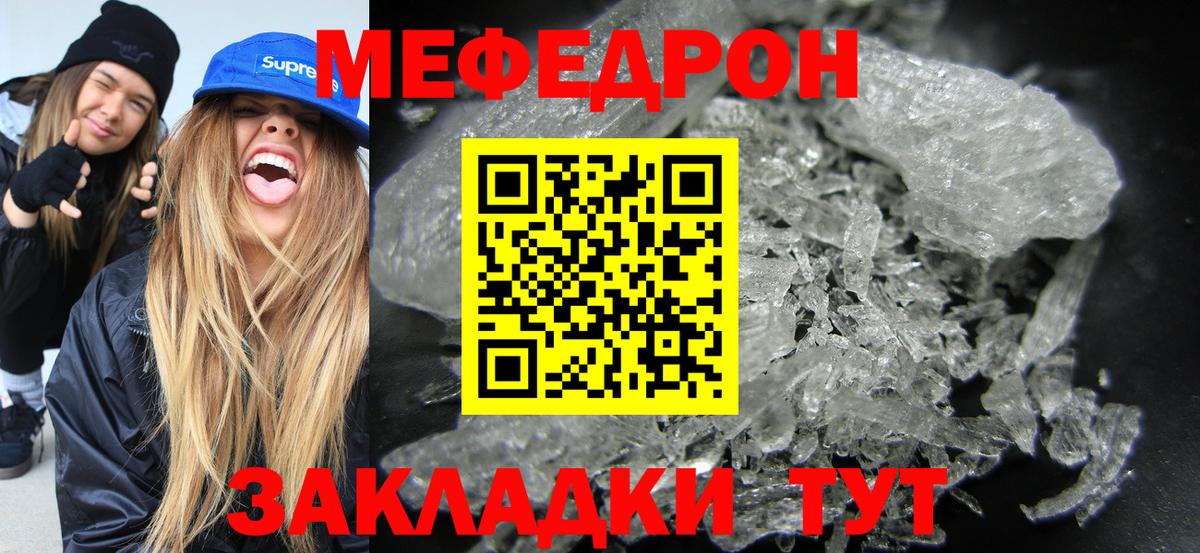 Белово  Мефедрон  Меф кристаллы  Мефедрон  Мефедрон 4 MMC  Вход с VPN 