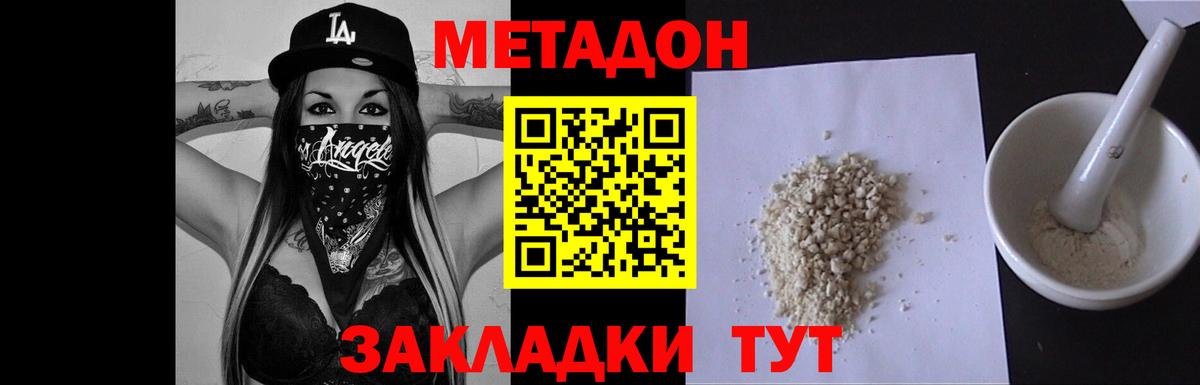 МЕТАДОН кристалл  Вход с VPN  Белово  мега рабочий сайт  МЕТАДОН белоснежный 