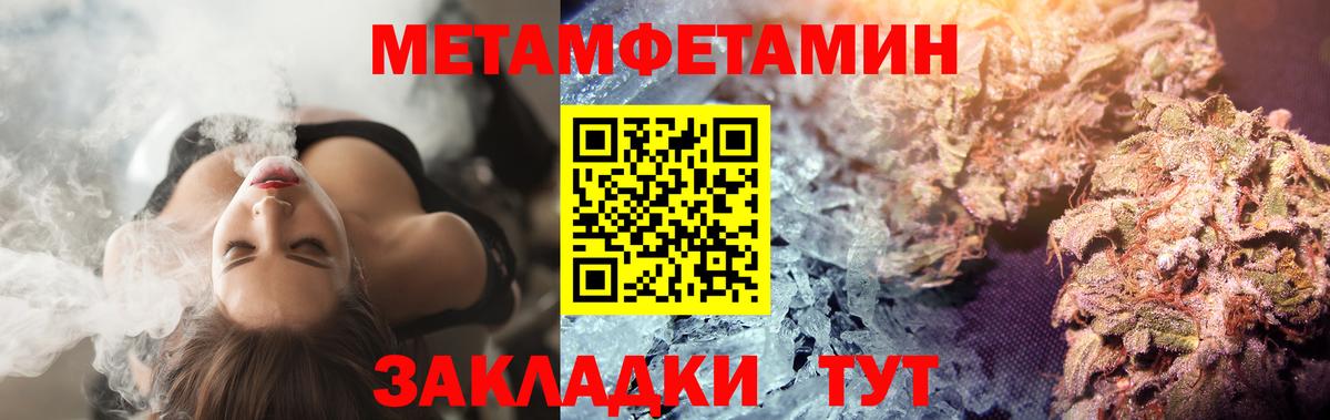 МЕТАМФЕТАМИН кристалл  МЕТАМФЕТАМИН кристалл  Вход с VPN  Белово 
