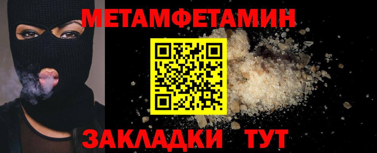Первитин Декстрометамфетамин 99.9% Белово