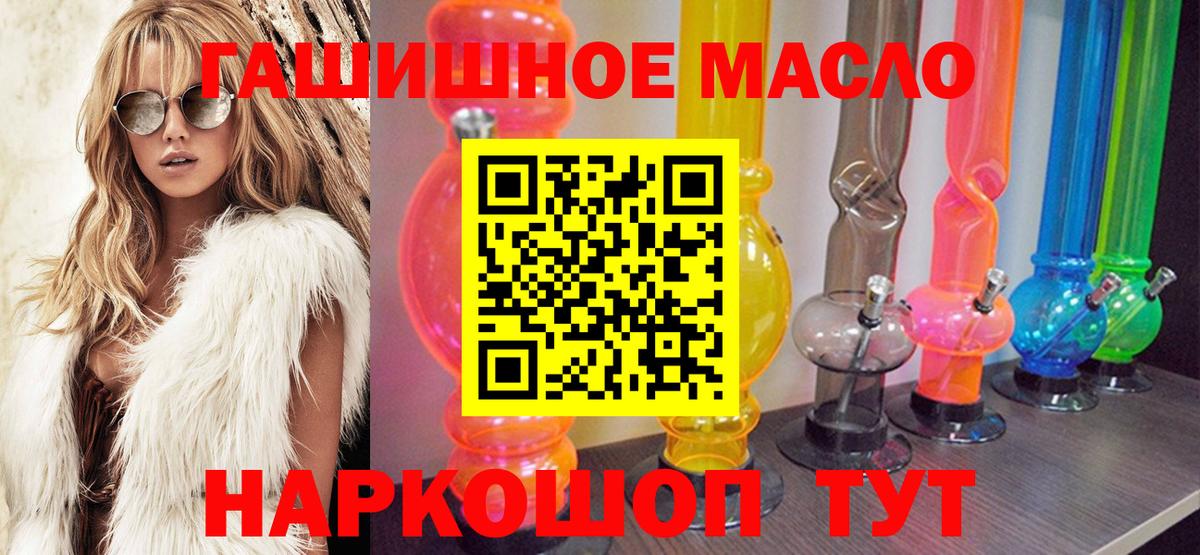 Дистиллят ТГК THC oil Белово